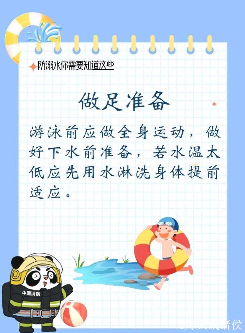 公益赋能水上安全 亲子携手筑牢防线 公益赋能水上安全 亲子携手筑牢防线