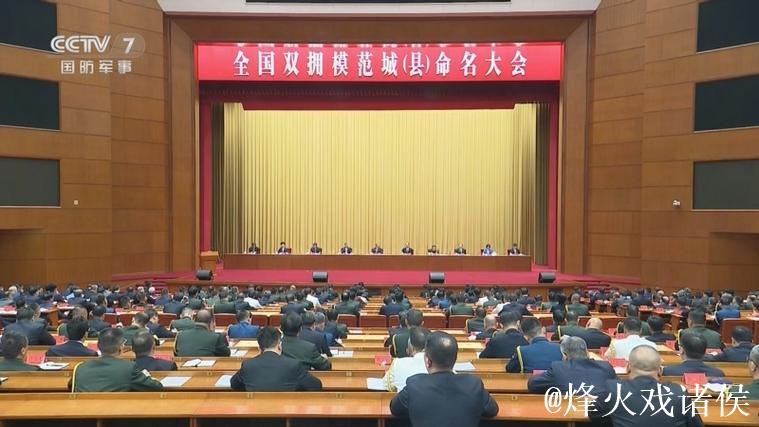 习近平对双拥工作作出重要指示